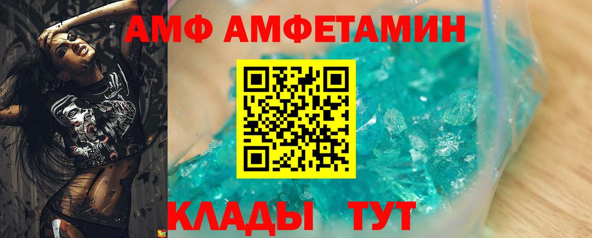 Краснокамск  АМФ 98%  АМФ  АМФ  Вход с VPN 