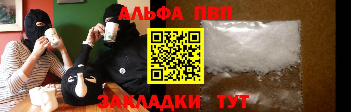 Alpha-PVP кристаллы Краснокамск