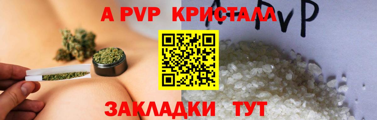 Alfa_PVP VHQ  A PVP VHQ  Альфа ПВП  Вход с VPN  Краснокамск  закладка  Alpha-PVP СК 