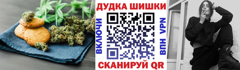 shop как зайти  Краснокамск  Печенье с ТГК конопля 