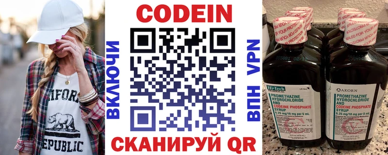 Codein Purple Drank  Краснокамск 