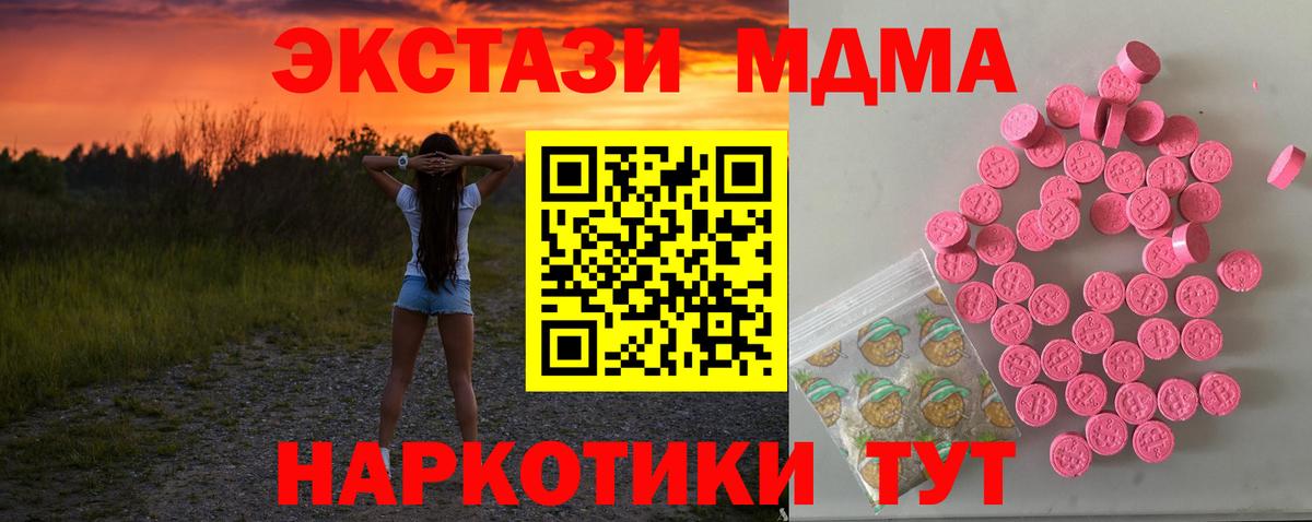 Экстази  Вход с VPN  Краснокамск  Ecstasy диски  Экстази 250 мг 