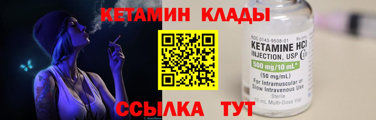 Кетамин ketamine  Вход с VPN  Краснокамск 