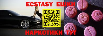 экстази Моздок
