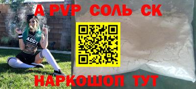 альфа пвп VHQ Можайск