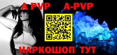 альфа пвп VHQ Можайск