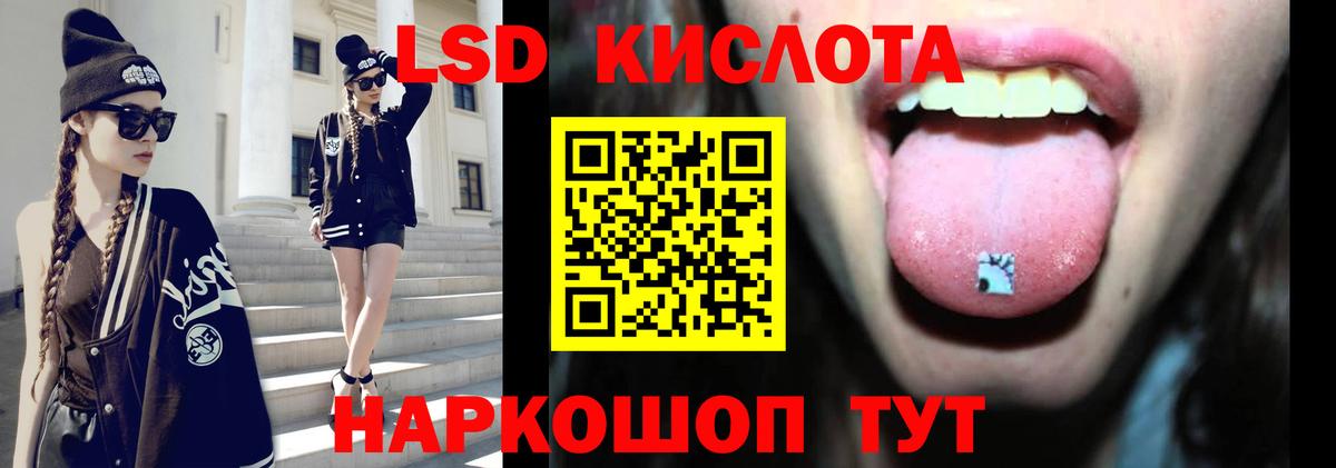 Краснокамск  LSD-25 экстази ecstasy  ЛСД экстази кислота  Вход с VPN 