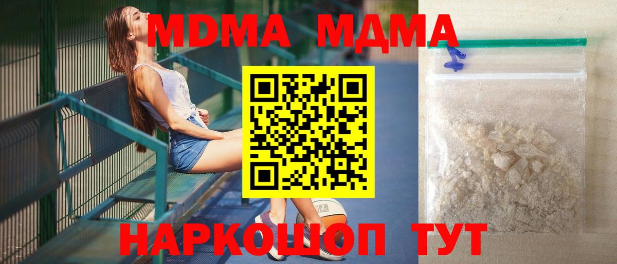 MDMA  Вход с VPN  Краснокамск  MDMA Molly 