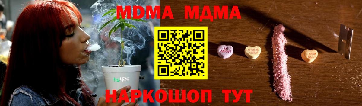 МДМА молли Краснокамск