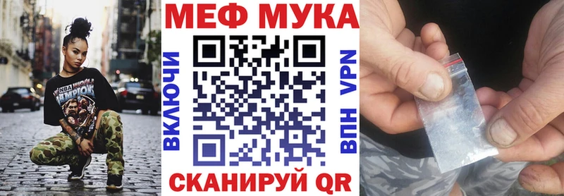 Меф мяу мяу  Краснокамск