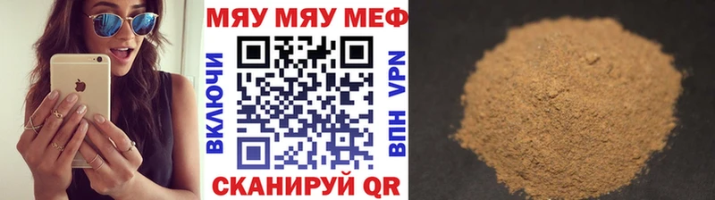 МЯУ-МЯУ VHQ  наркотики  Краснокамск 