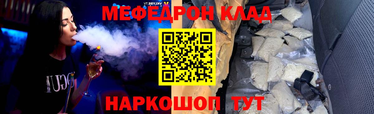 МЯУ-МЯУ мука  Мефедрон 4 MMC  Краснокамск  МЯУ-МЯУ  Вход с VPN 
