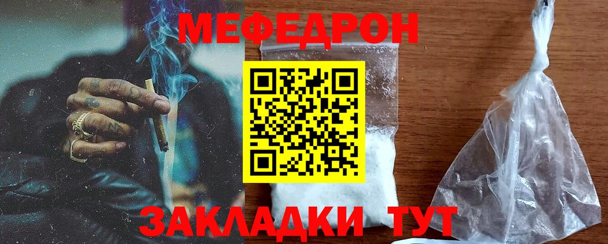 МЕФ кристаллы Краснокамск