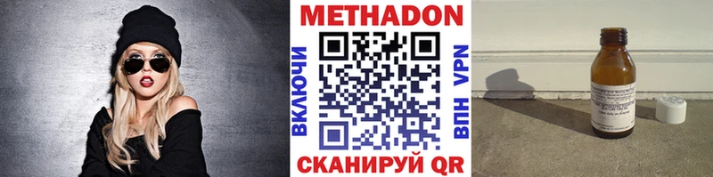Метадон кристалл  Краснокамск 