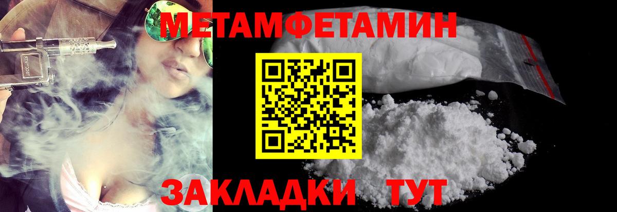 МЕТАМФЕТАМИН Methamphetamine Краснокамск